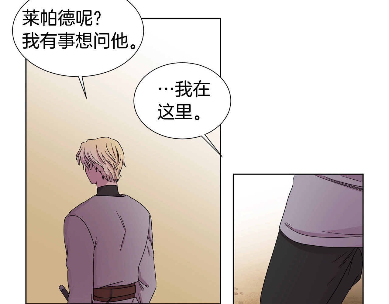 第55话 身份公开 第 26 页