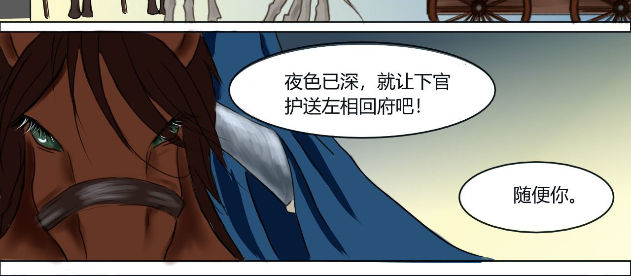 朕的禁军看起来好像也不太可靠…… 第 16 页