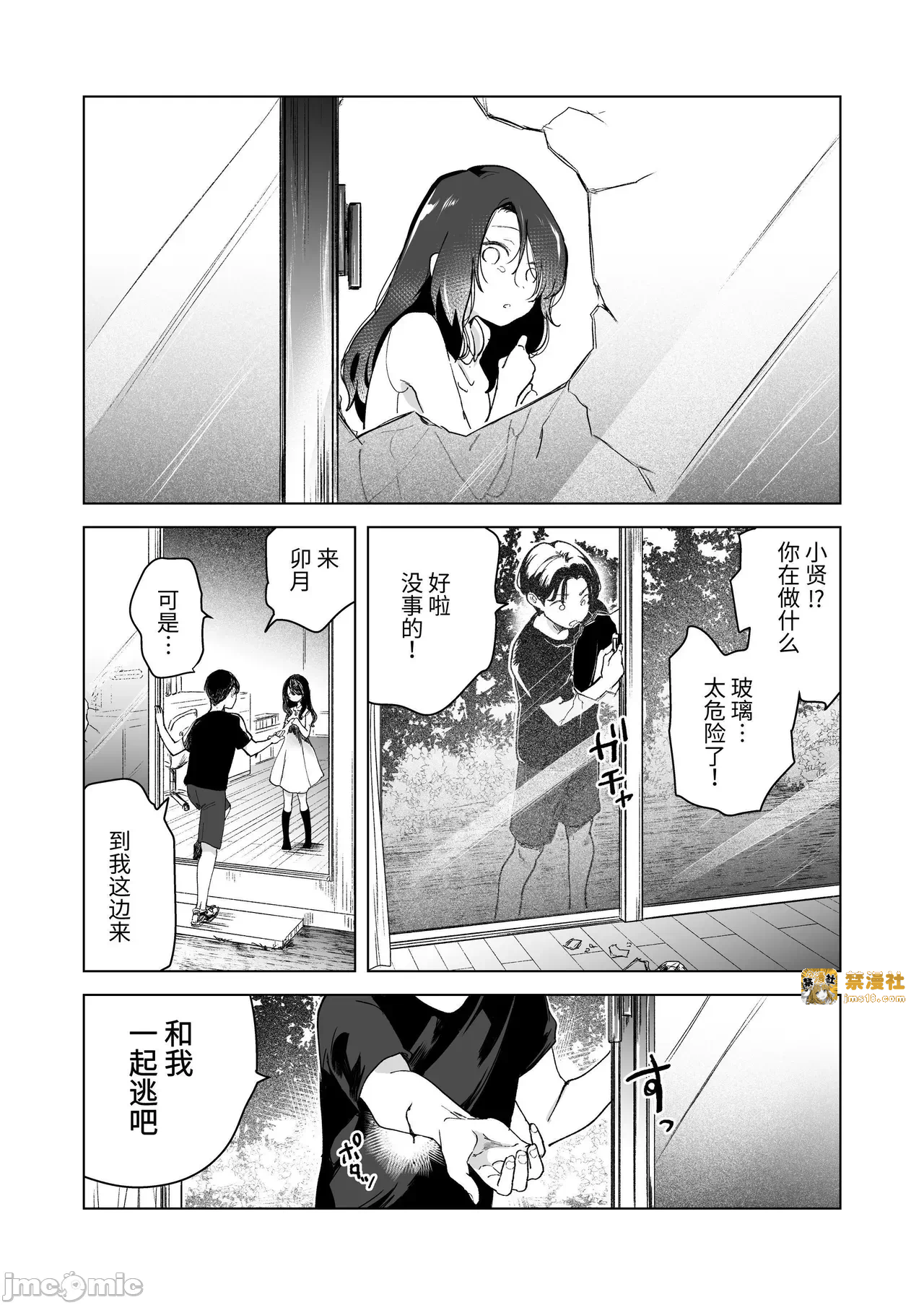 第一话 第 109 页