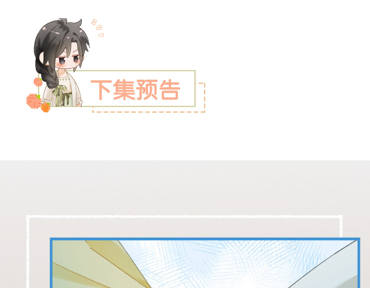 41话 我最擅长等待 第 102 页