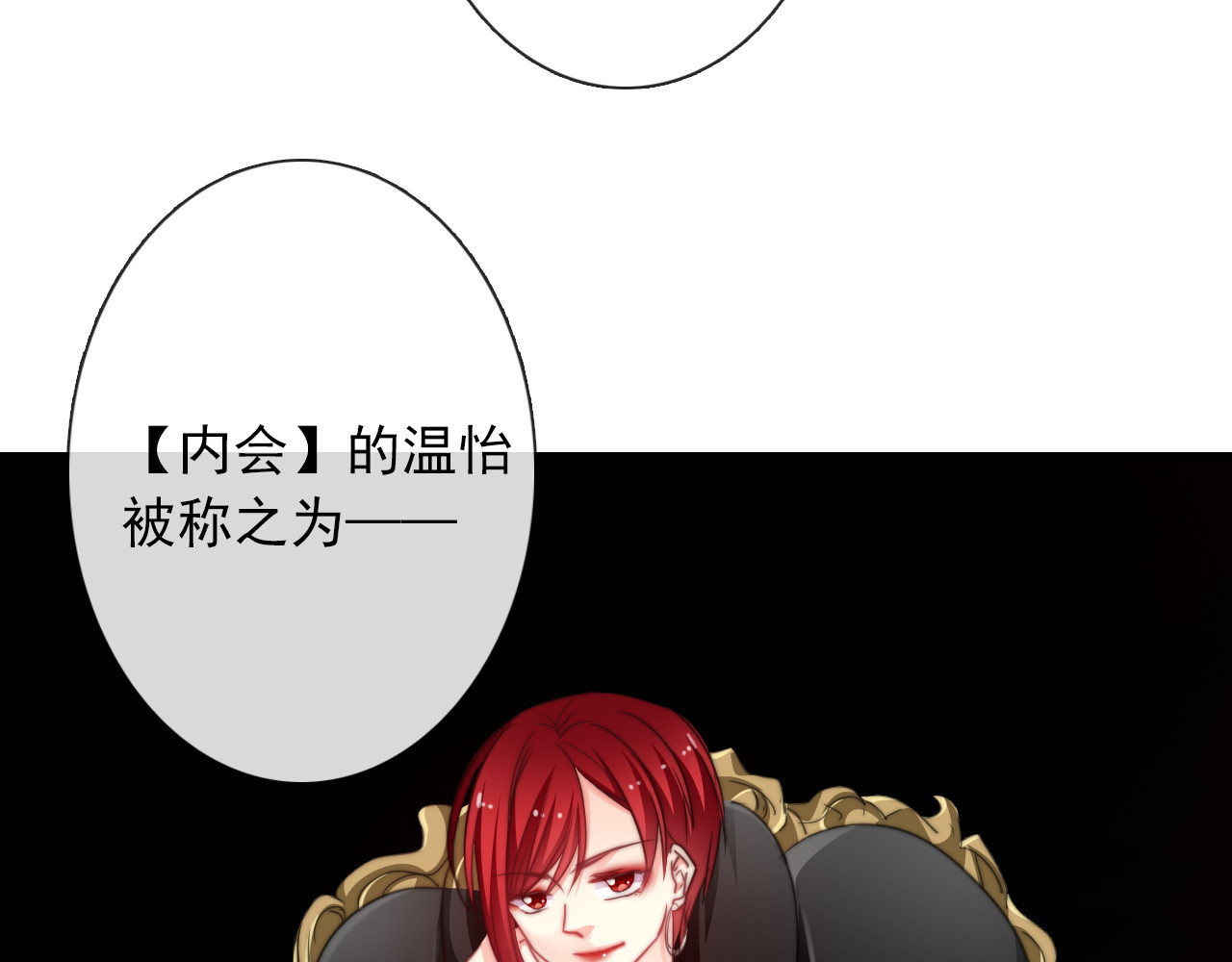 第129话 格斗女王 第 40 页