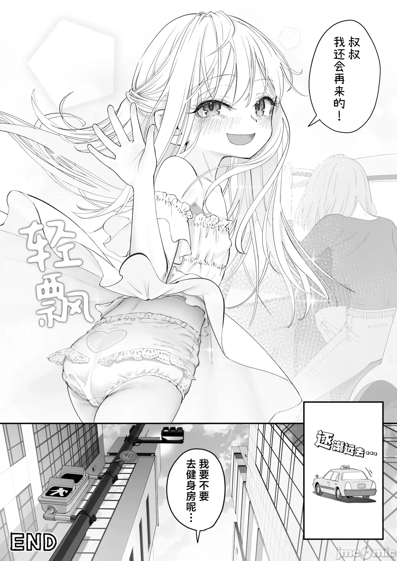 第一话 第 108 页