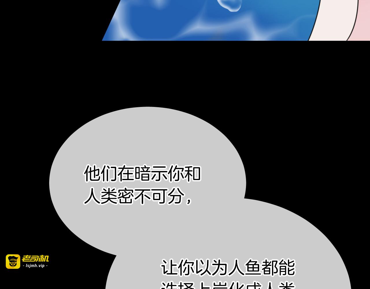 第18话 阴谋 第 63 页