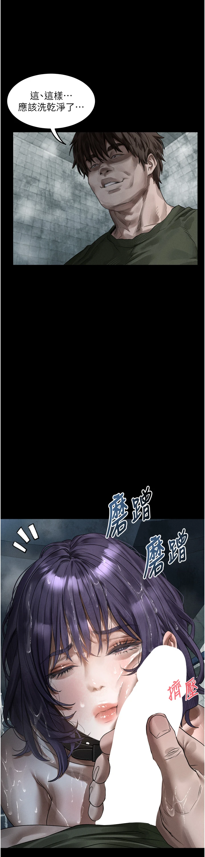 第27话 - 身心彻底沦陷的囚禁生活 第 16 页