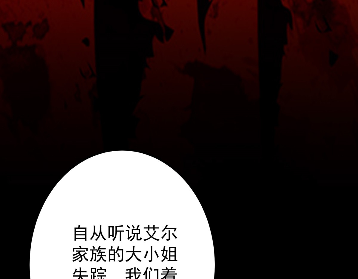 第3话 悲惨激发天赋 第 76 页