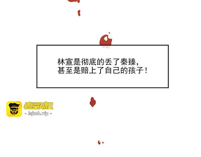 第99话   婚礼的闹剧 第 31 页