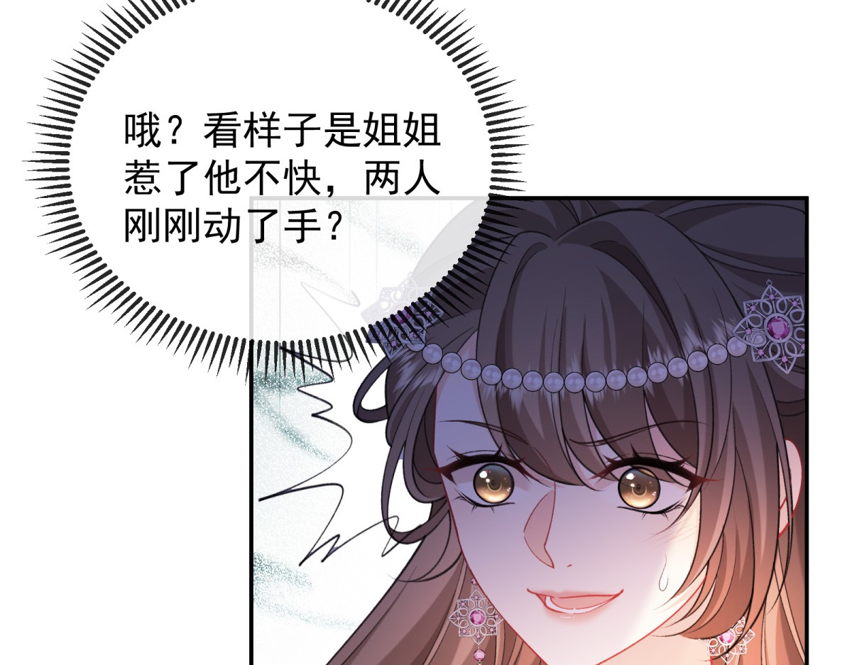第10话 他的心意 第 10 页