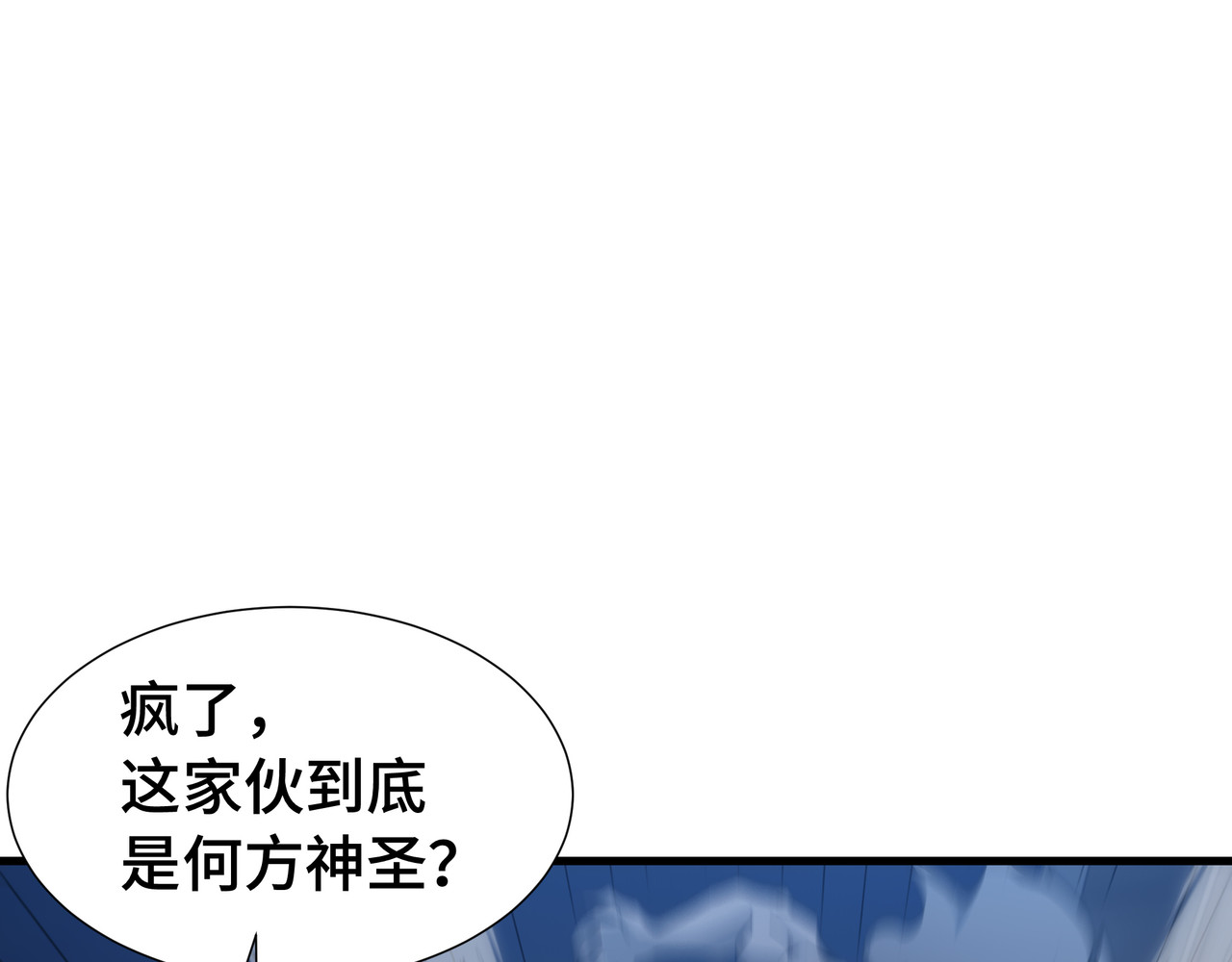 第63话 害群之马 第 38 页