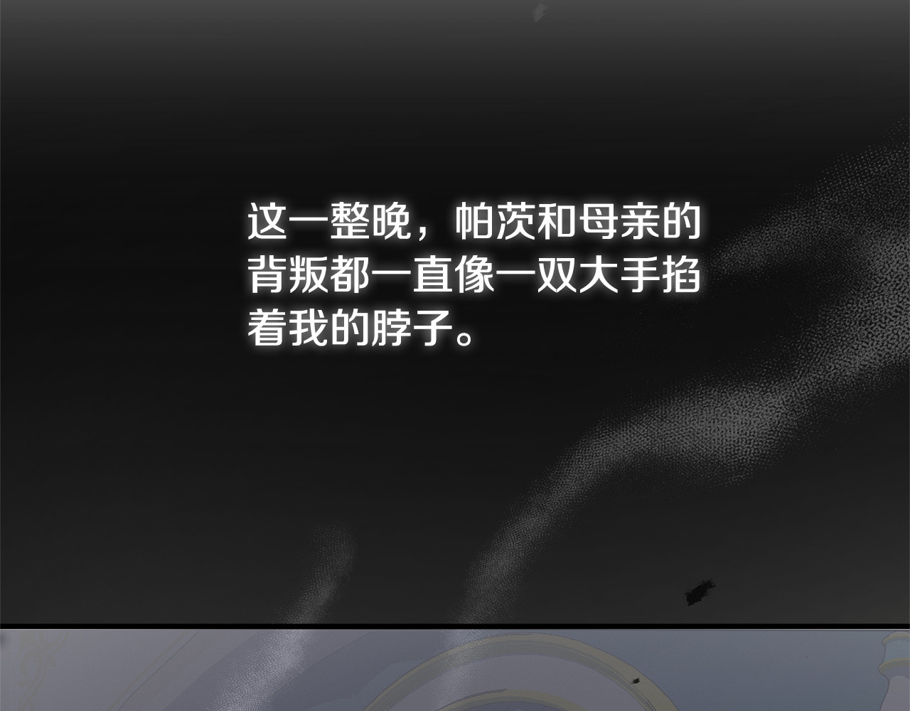 第1话 第四次葬礼 第 214 页