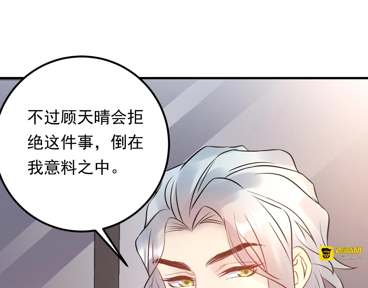 第61话 谢谢你的喜欢 第 93 页