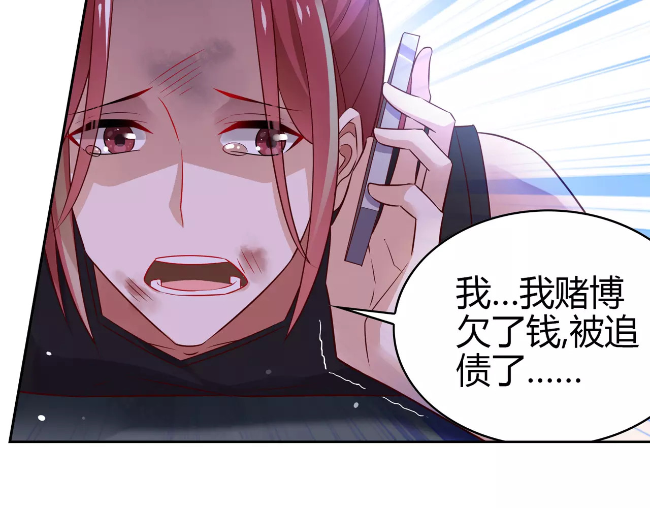 第3话 这样的家伙 第 76 页