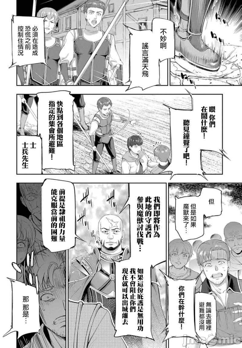 第45话 第 6 页