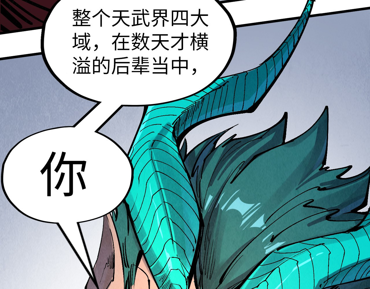 第240话 龙之血脉 第 128 页