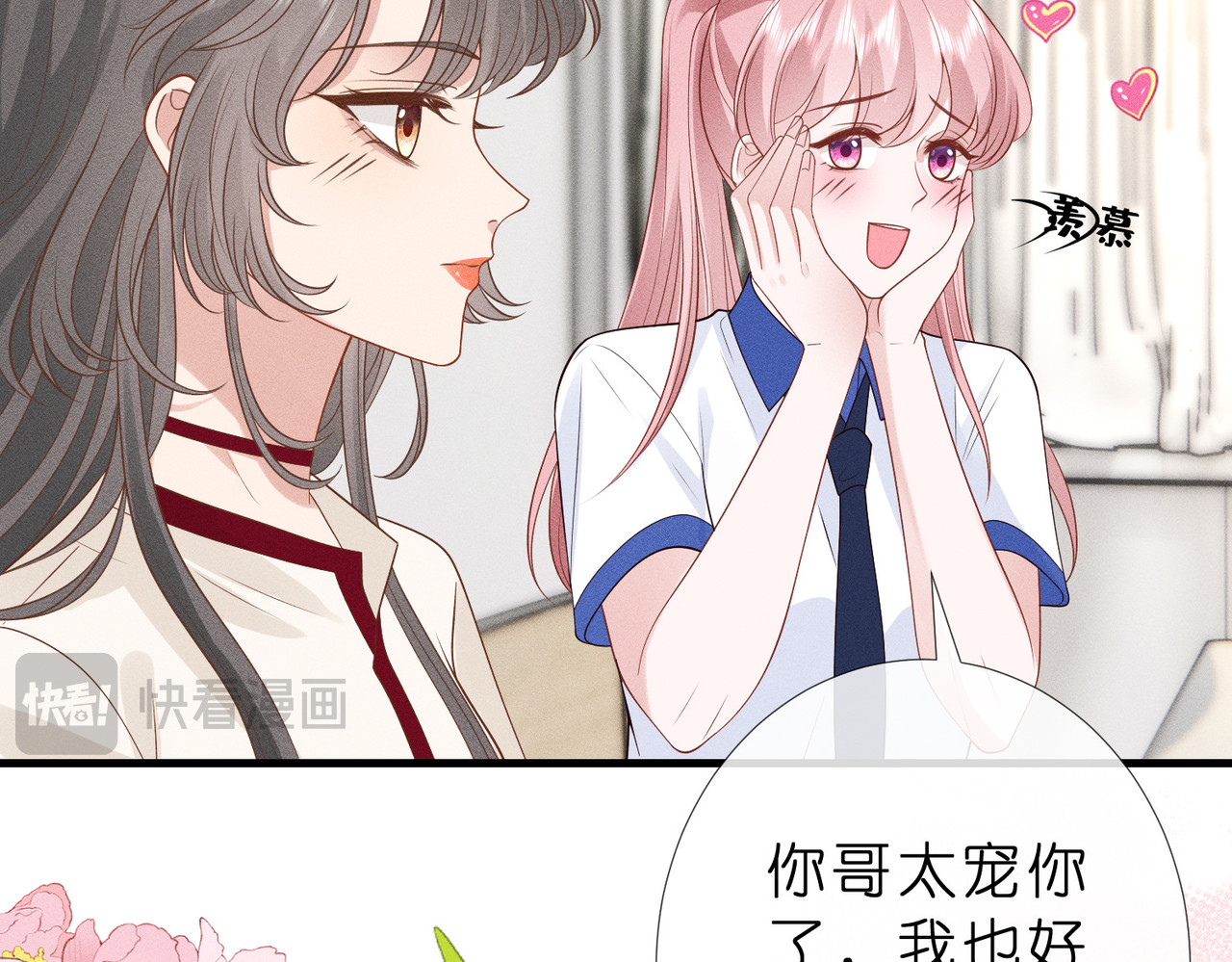 第18话 新来的英语老师 第 48 页