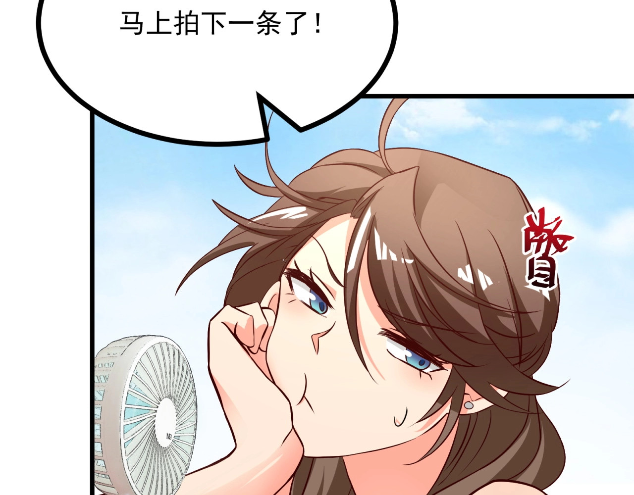 第32话 崩坏吧！我的完美男神 第 38 页