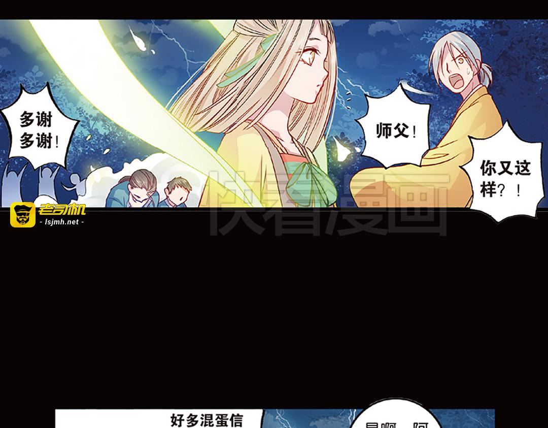 第5话（下）长生之药银杏子 第 15 页