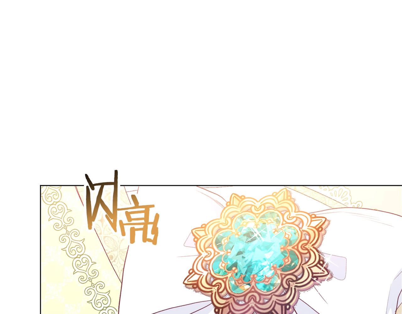 第38话 被喜欢 第 208 页