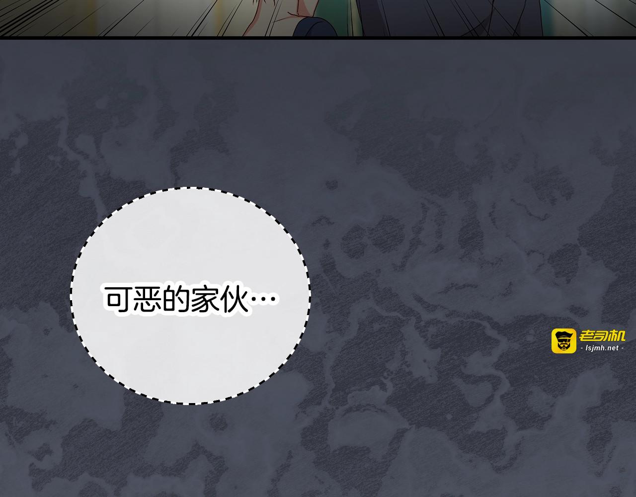 第86话 危险逼近 第 23 页