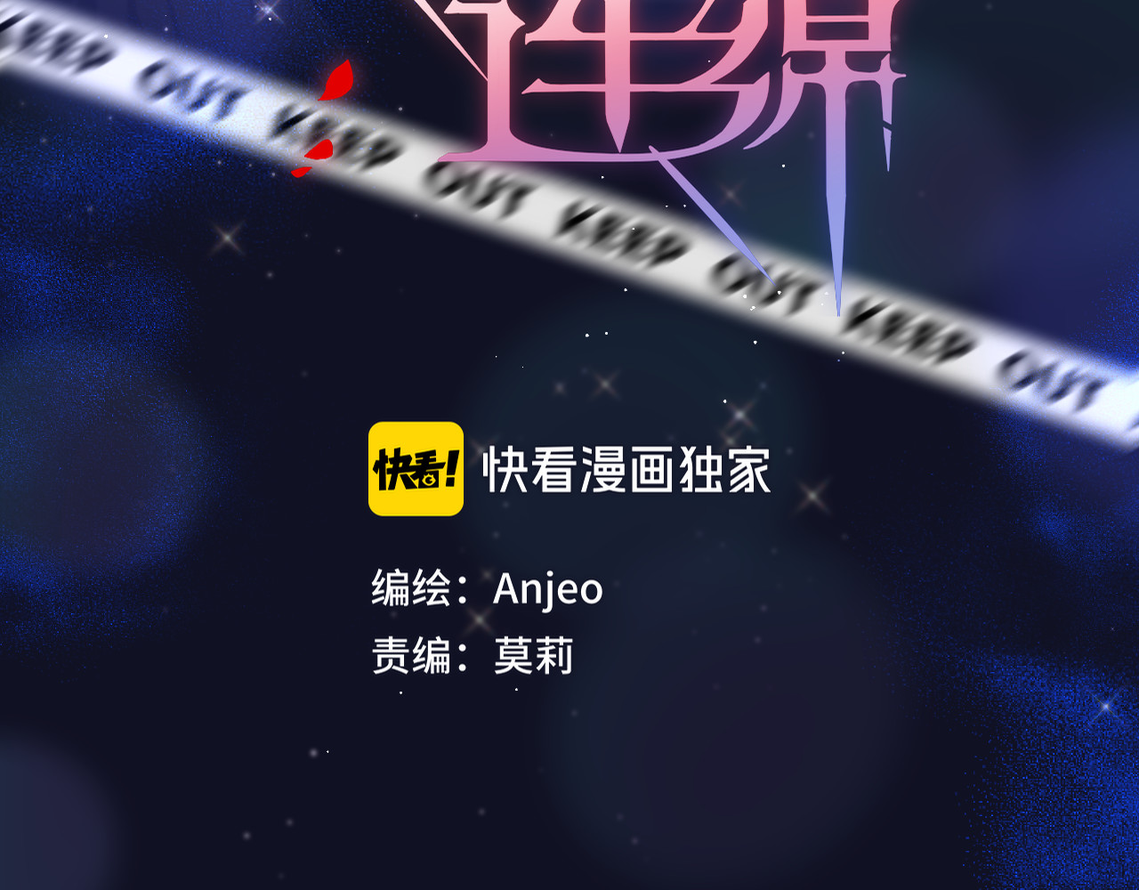 第73话 苦涩 第 8 页