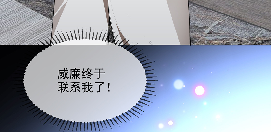 第144话 不得不见的人 第 92 页