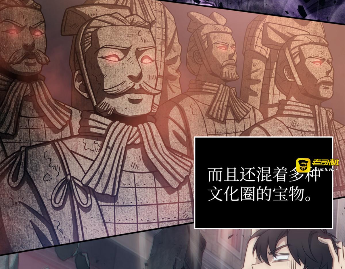 无主之墓 第 141 页