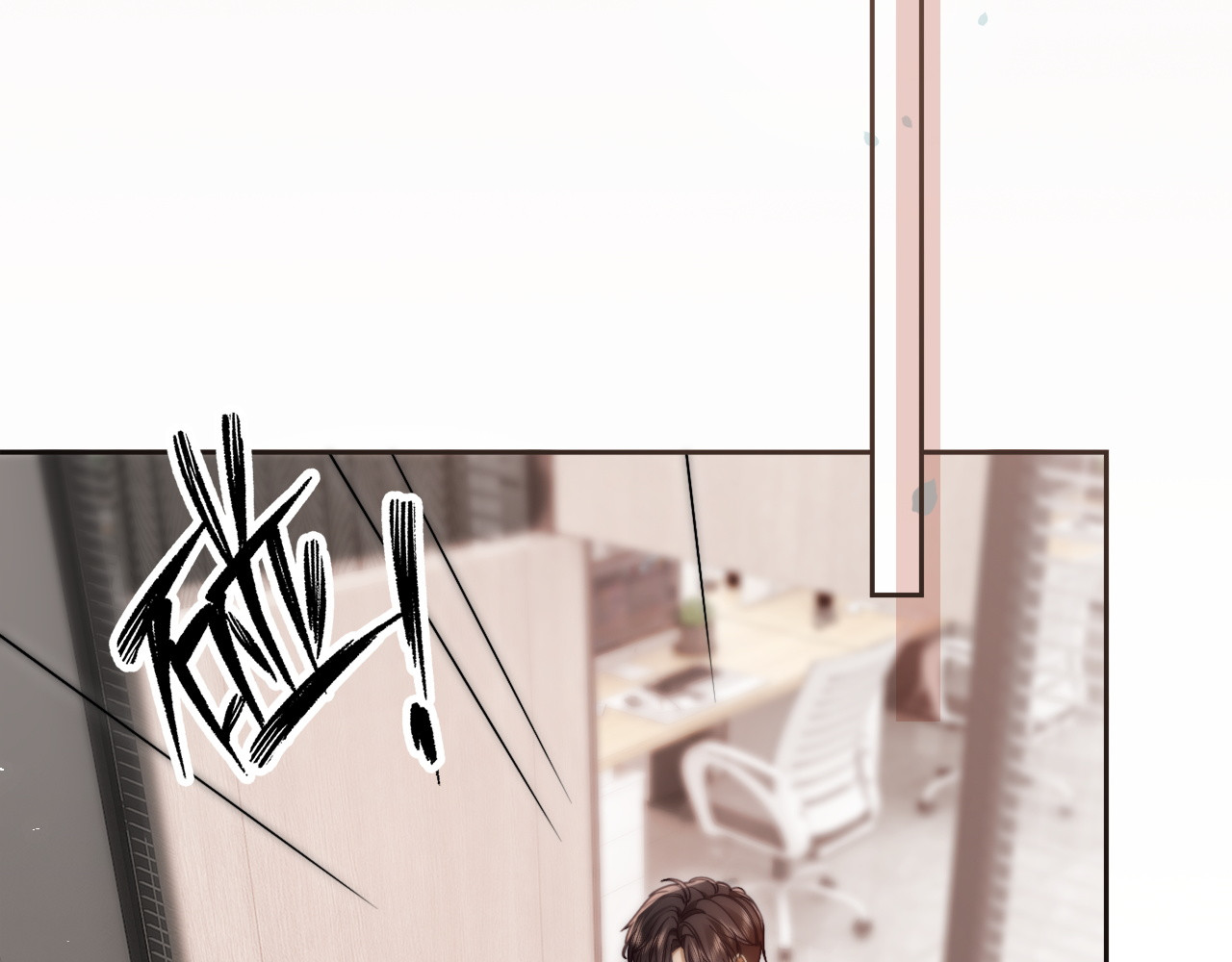 第39话 有了“弟弟”不要“哥哥” 第 46 页