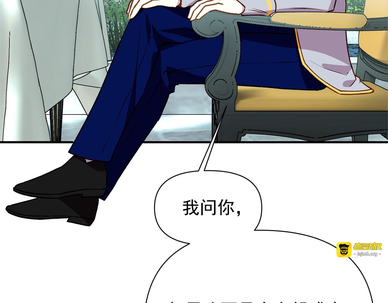 第46话 安拉贝尔的位置 第 107 页