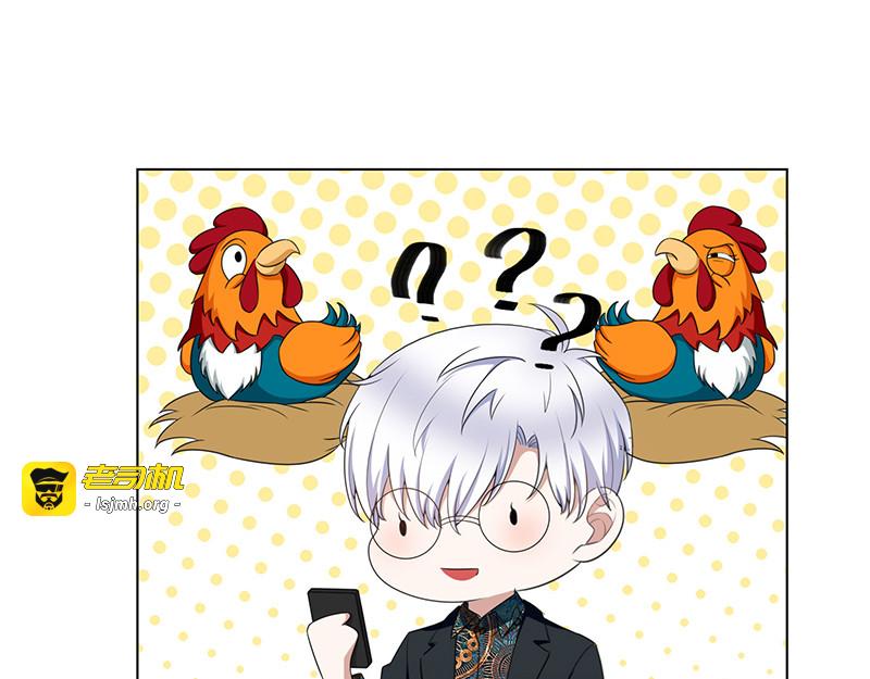 第61话 小黑豹的礼物 第 69 页