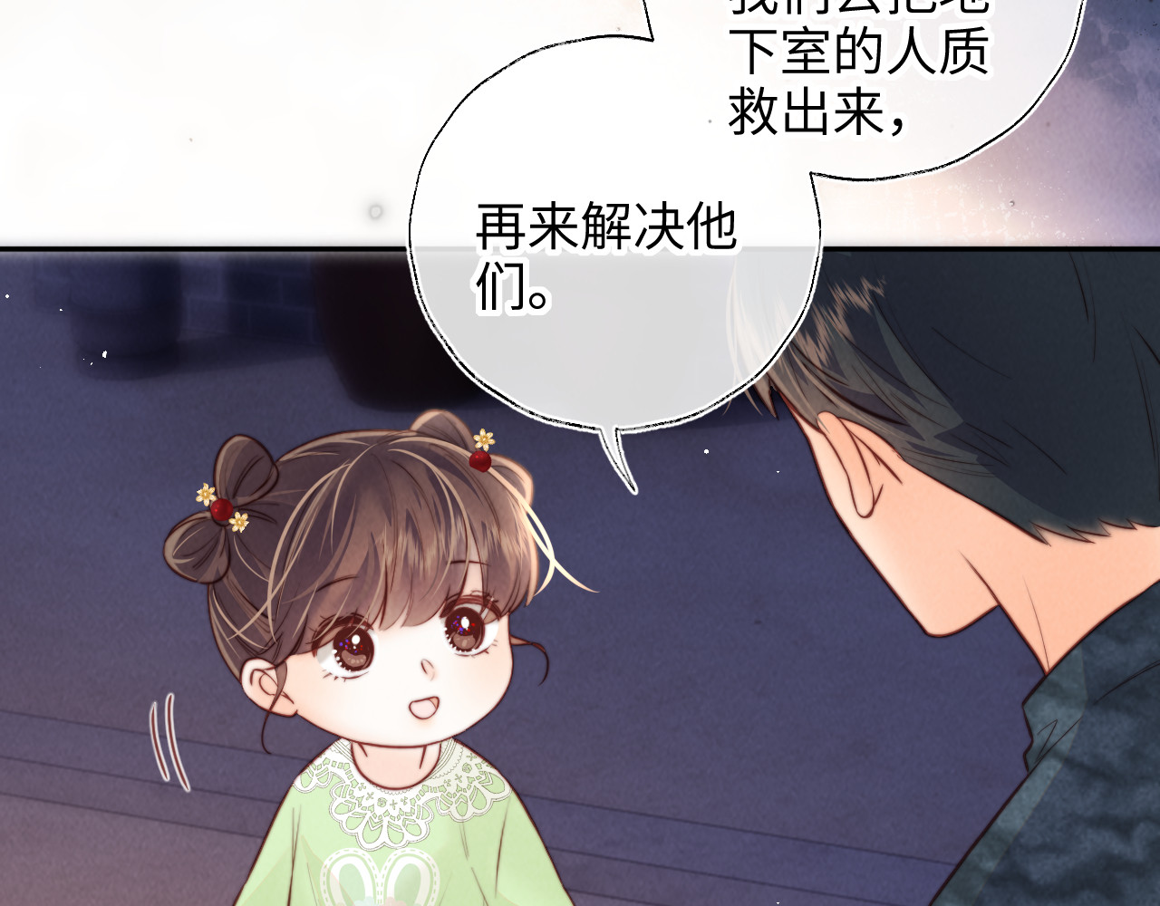 第57话 第 16 页