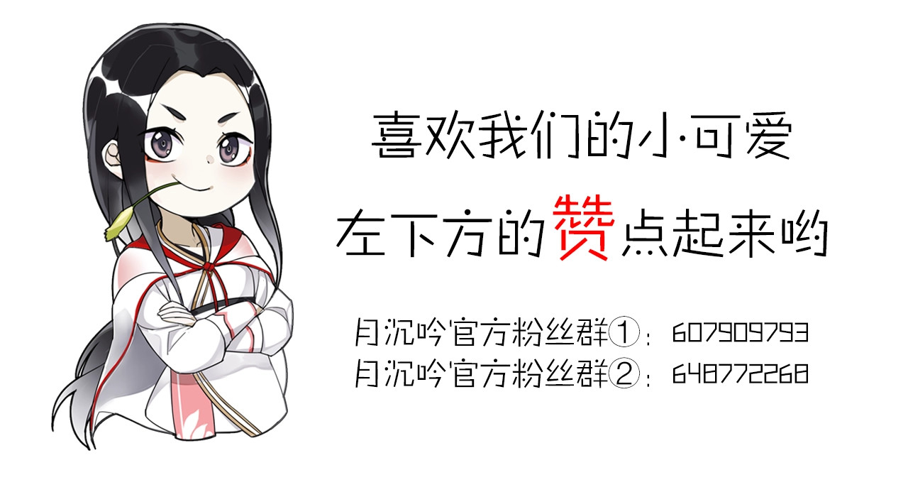 第110话 我陪你 第 120 页
