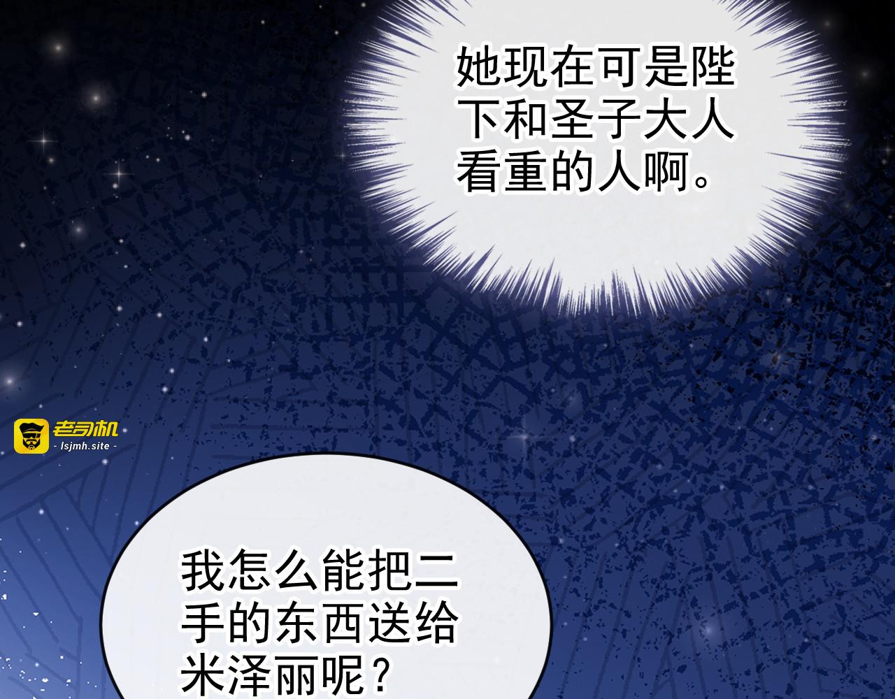 第9话 我们的机会 第 51 页