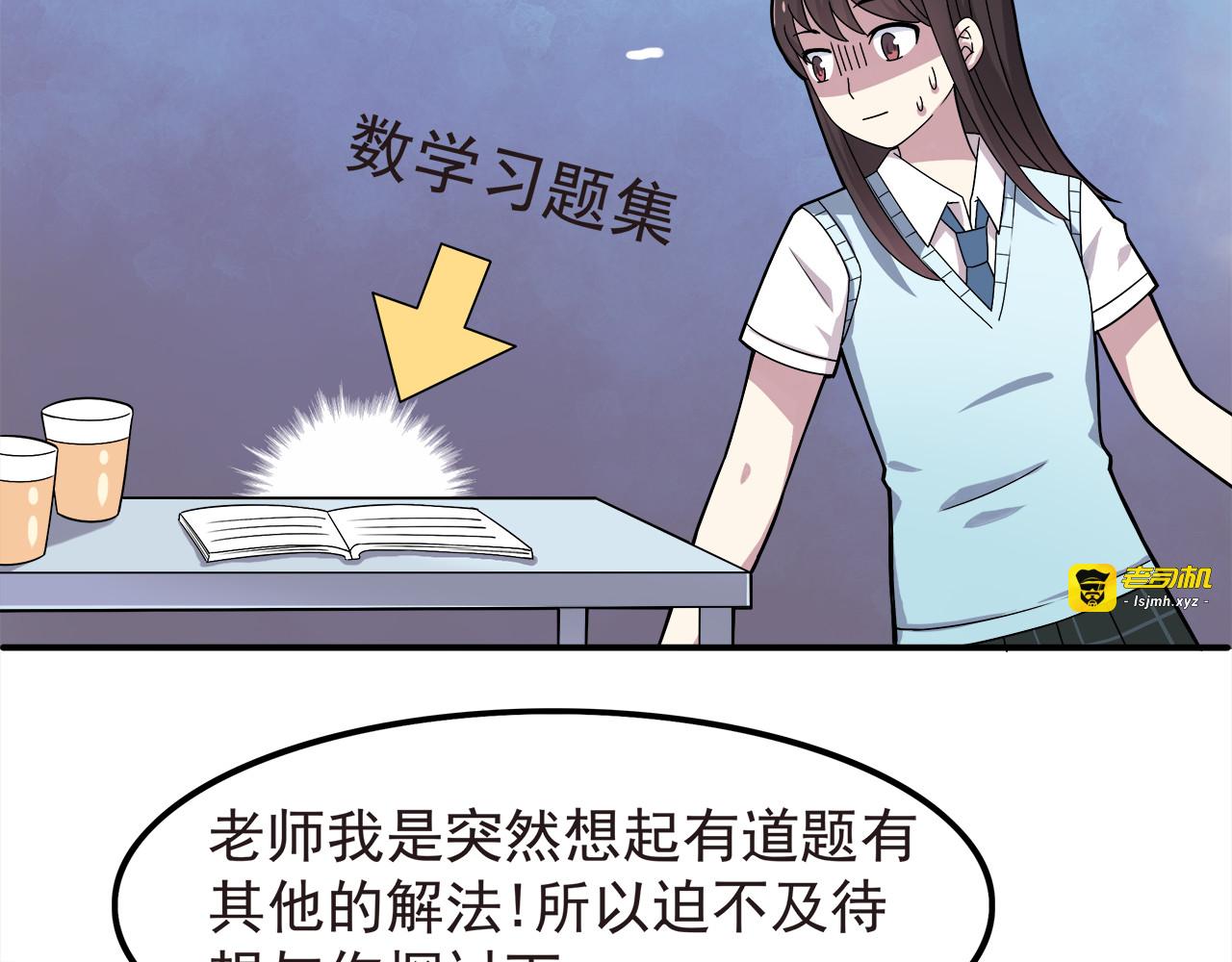 第4话 认真的学长好帅！ 第 13 页