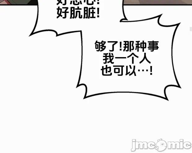 第3话 第 38 页