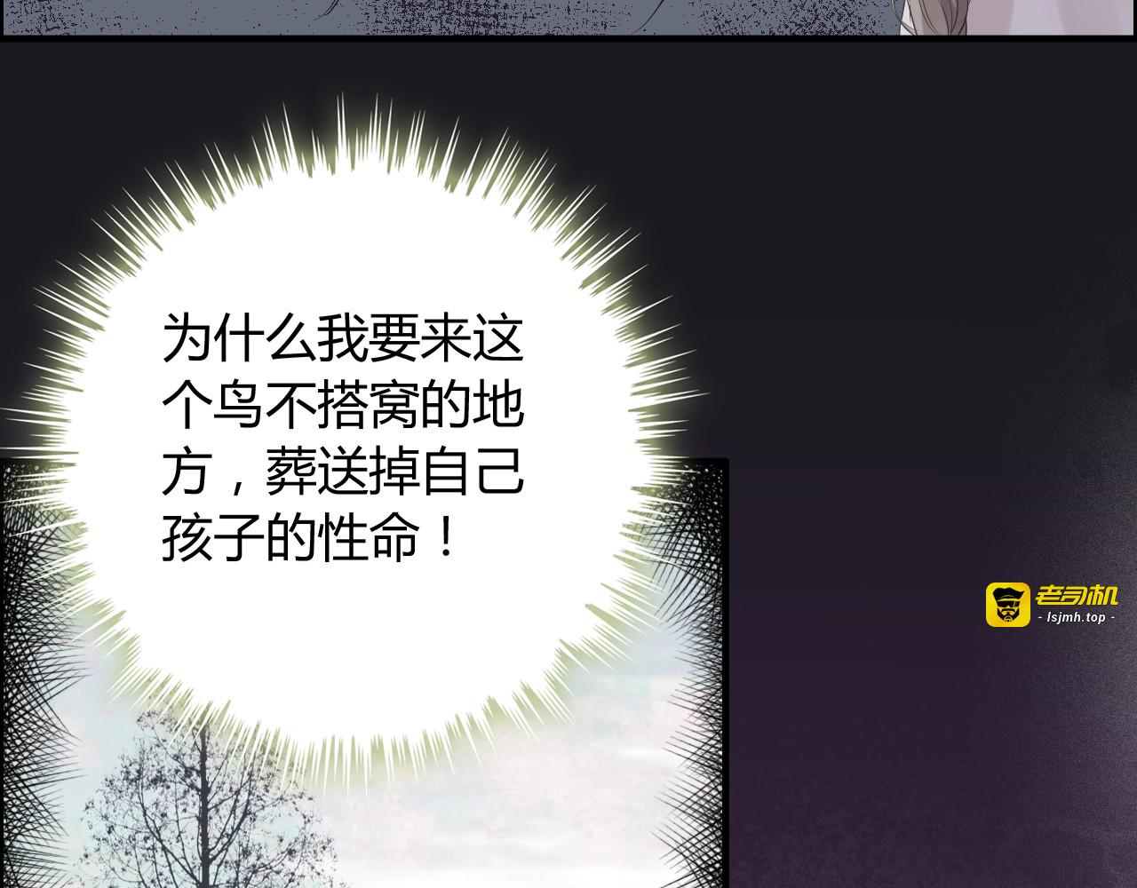 第165话 爱莫能助 第 111 页