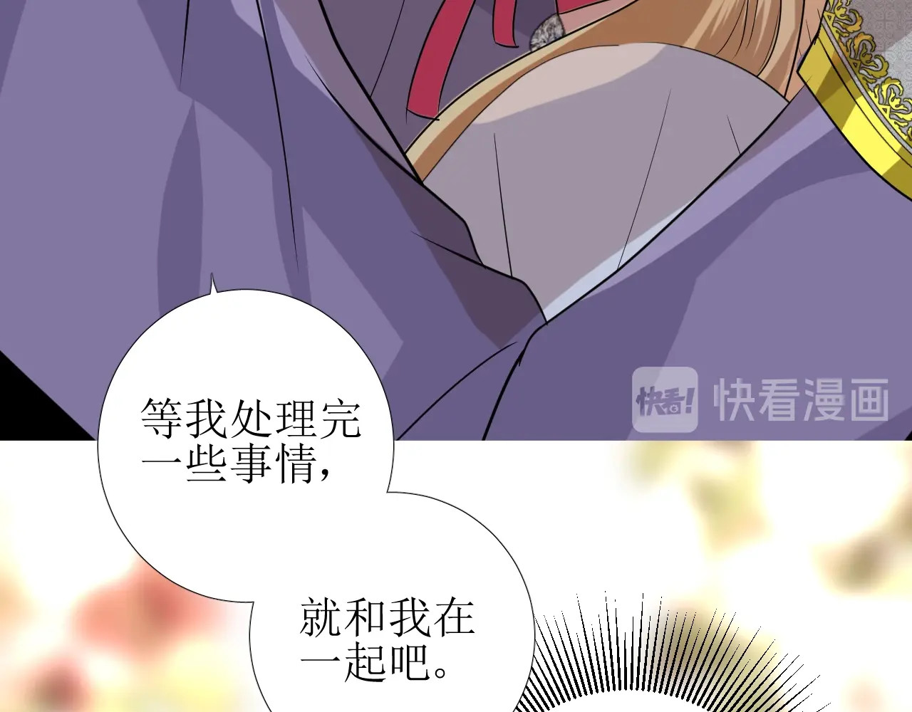 第43话 无法拒绝的条件 第 110 页