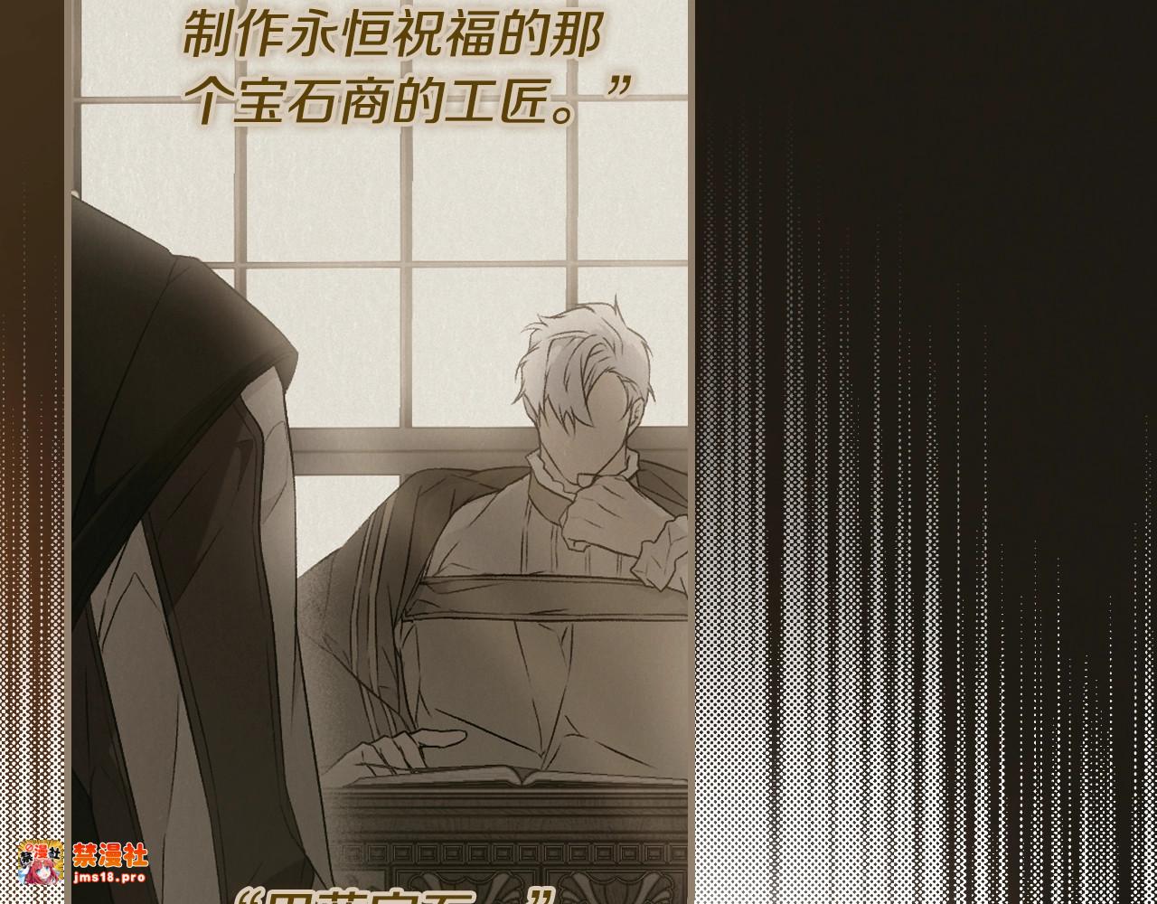 第35话 你我的羁绊 第 89 页