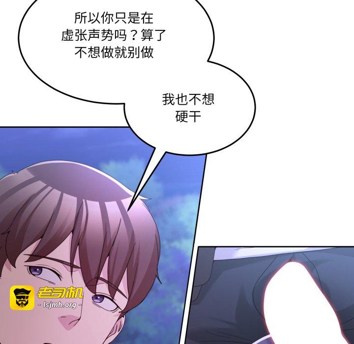 第38话 第 27 页