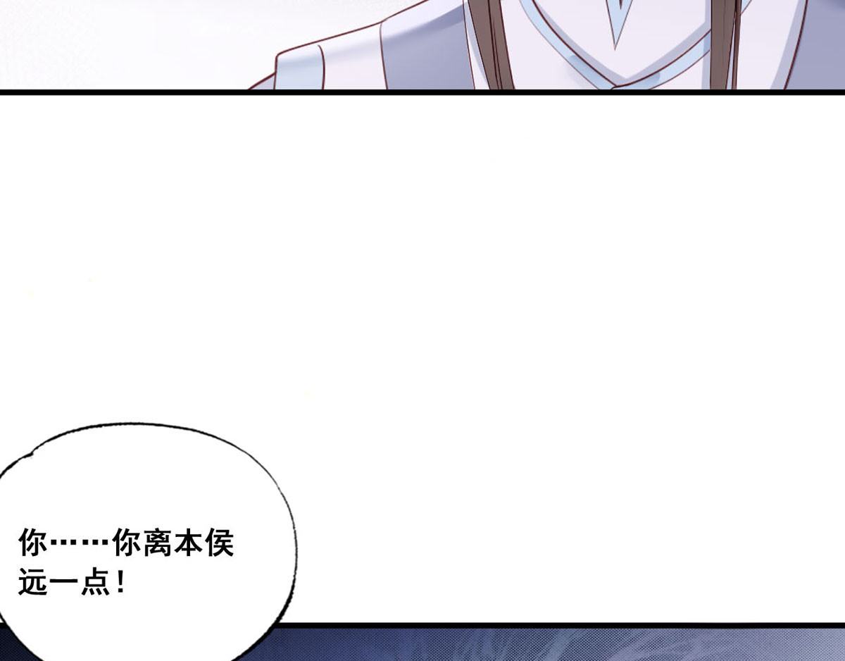 第42话 长兄，把剑给我 第 14 页
