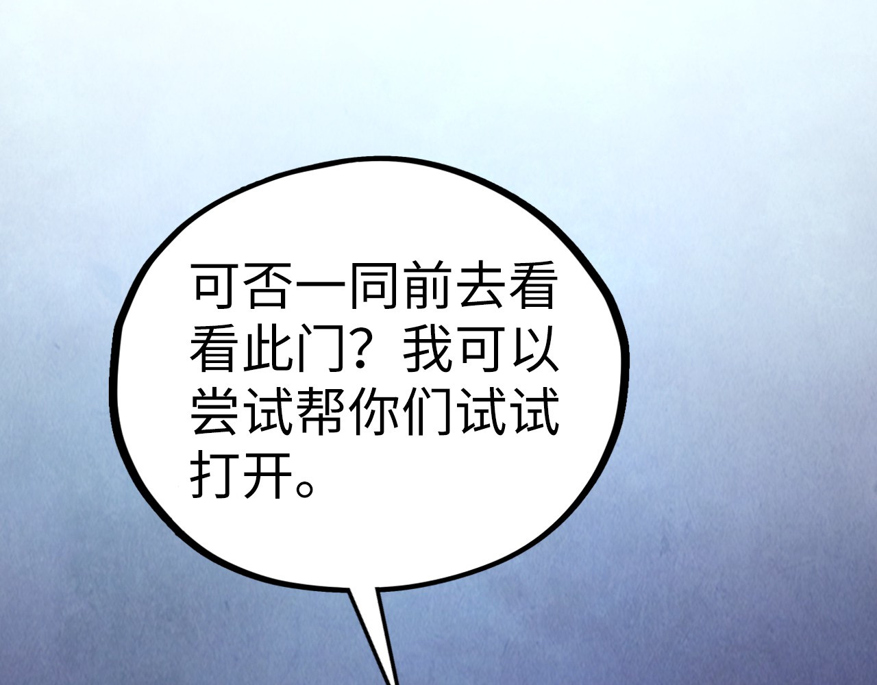 第432话 和谈 第 172 页
