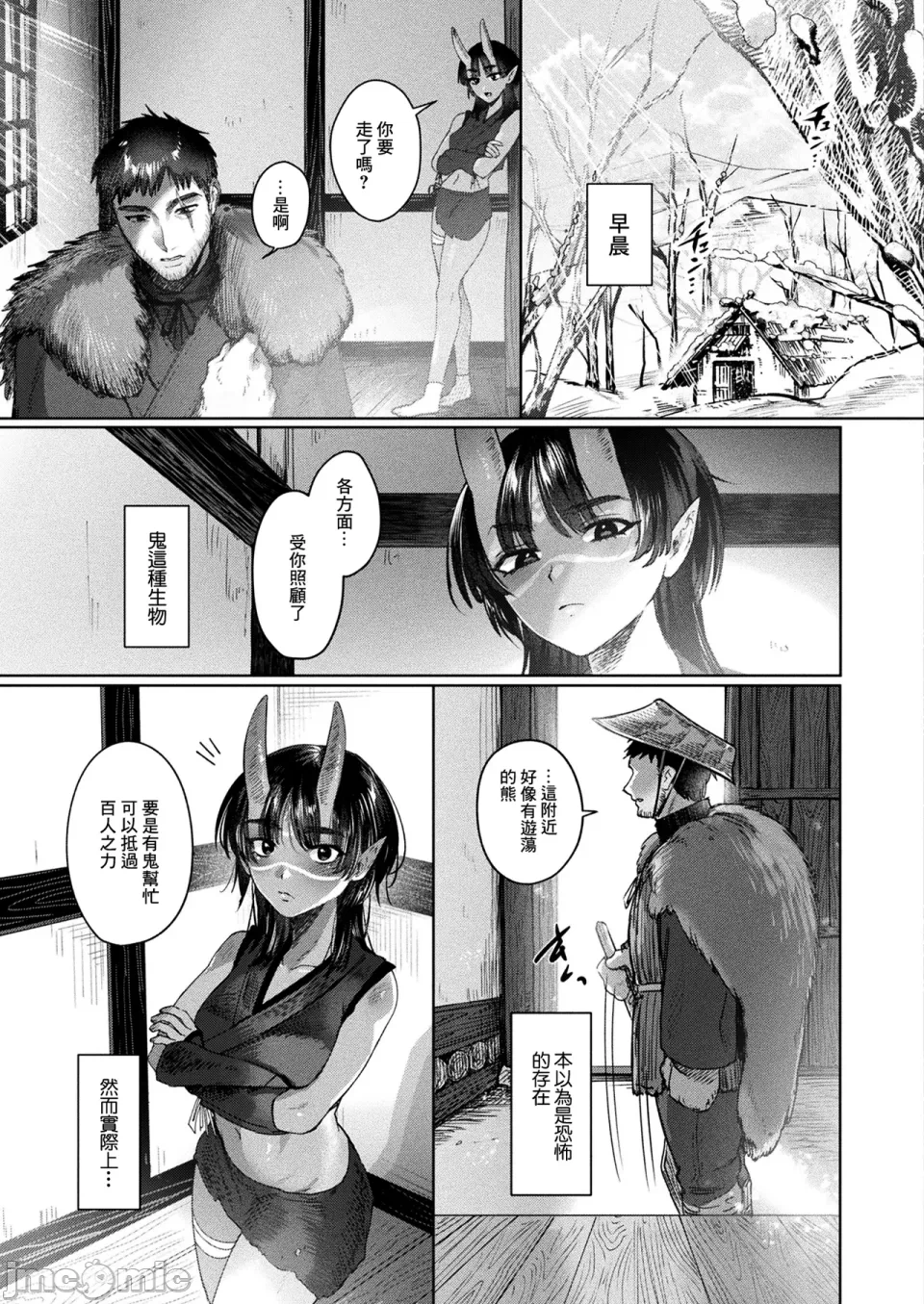 第1话 第 23 页