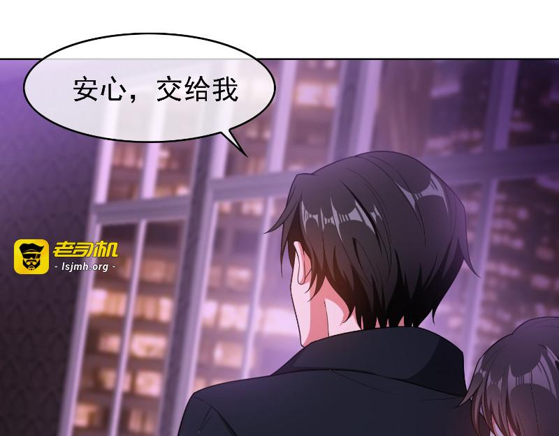 第45话 Q弹Q弹的！ 第 19 页