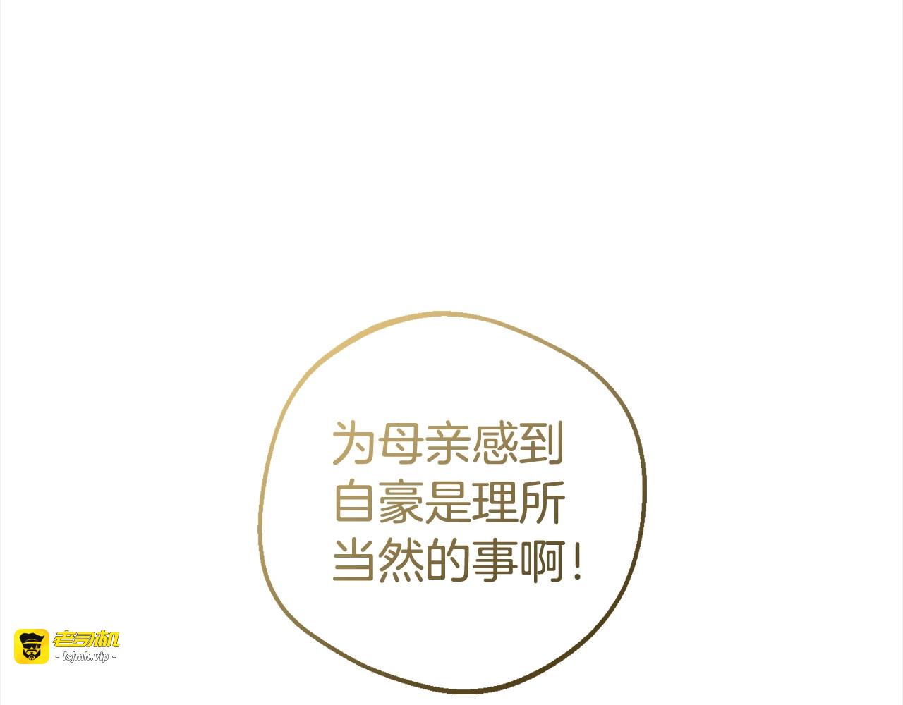 第65话 真相 第 121 页