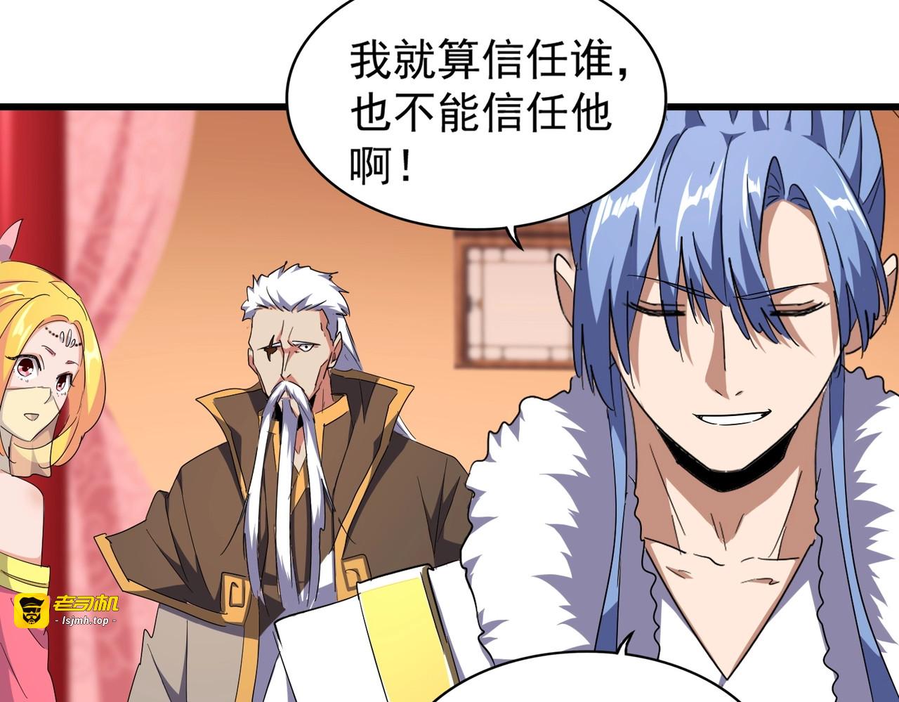 第175话 心血炼丹！ 第 21 页