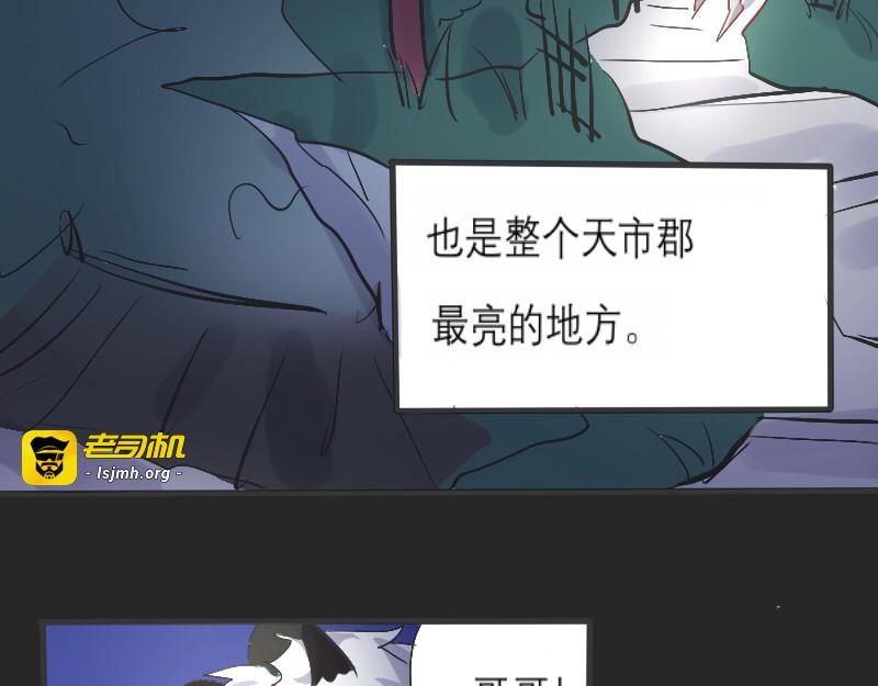 5.无人居 第 37 页