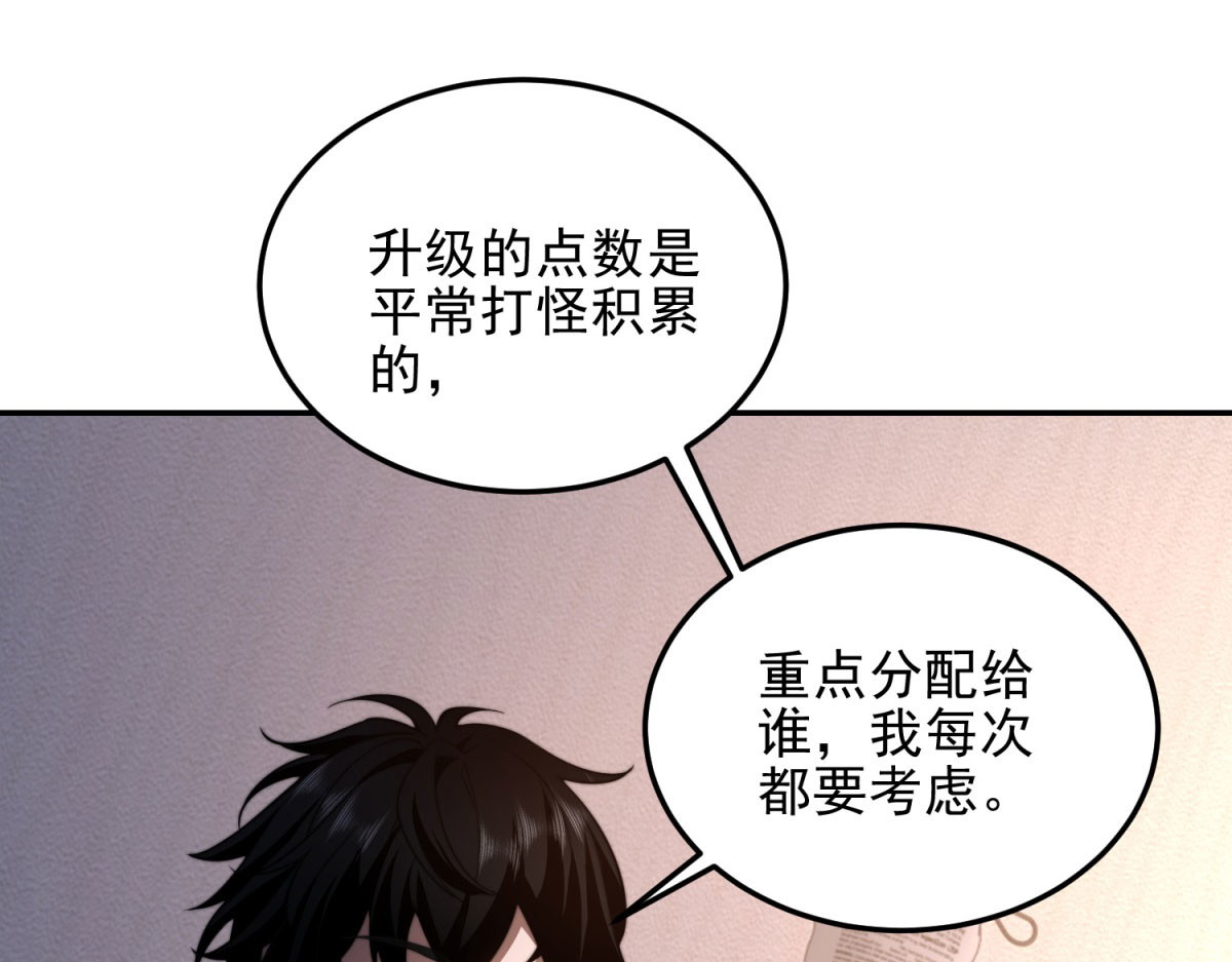 第32话 带我进系统 第 128 页