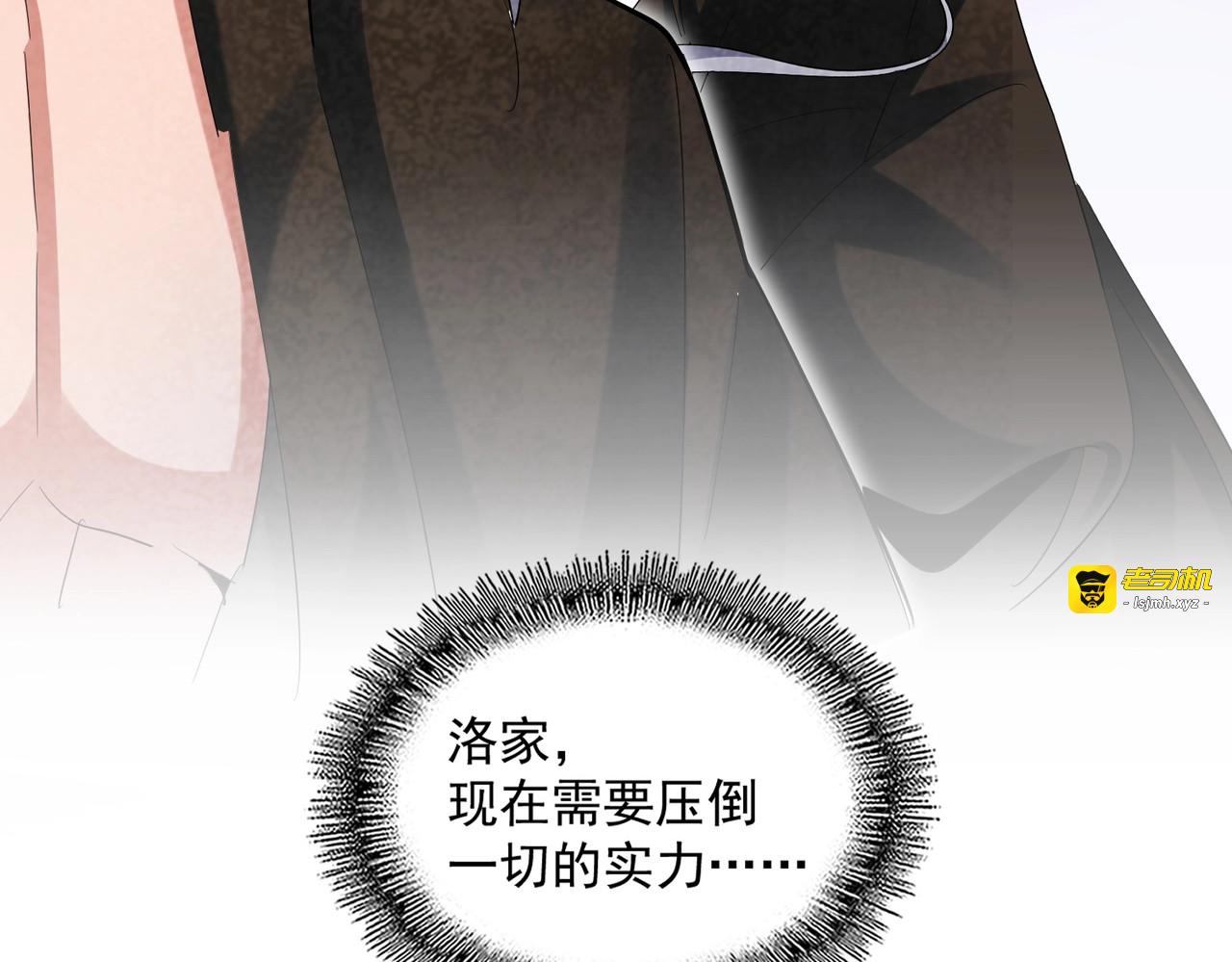 第416话 犬戎 第 37 页