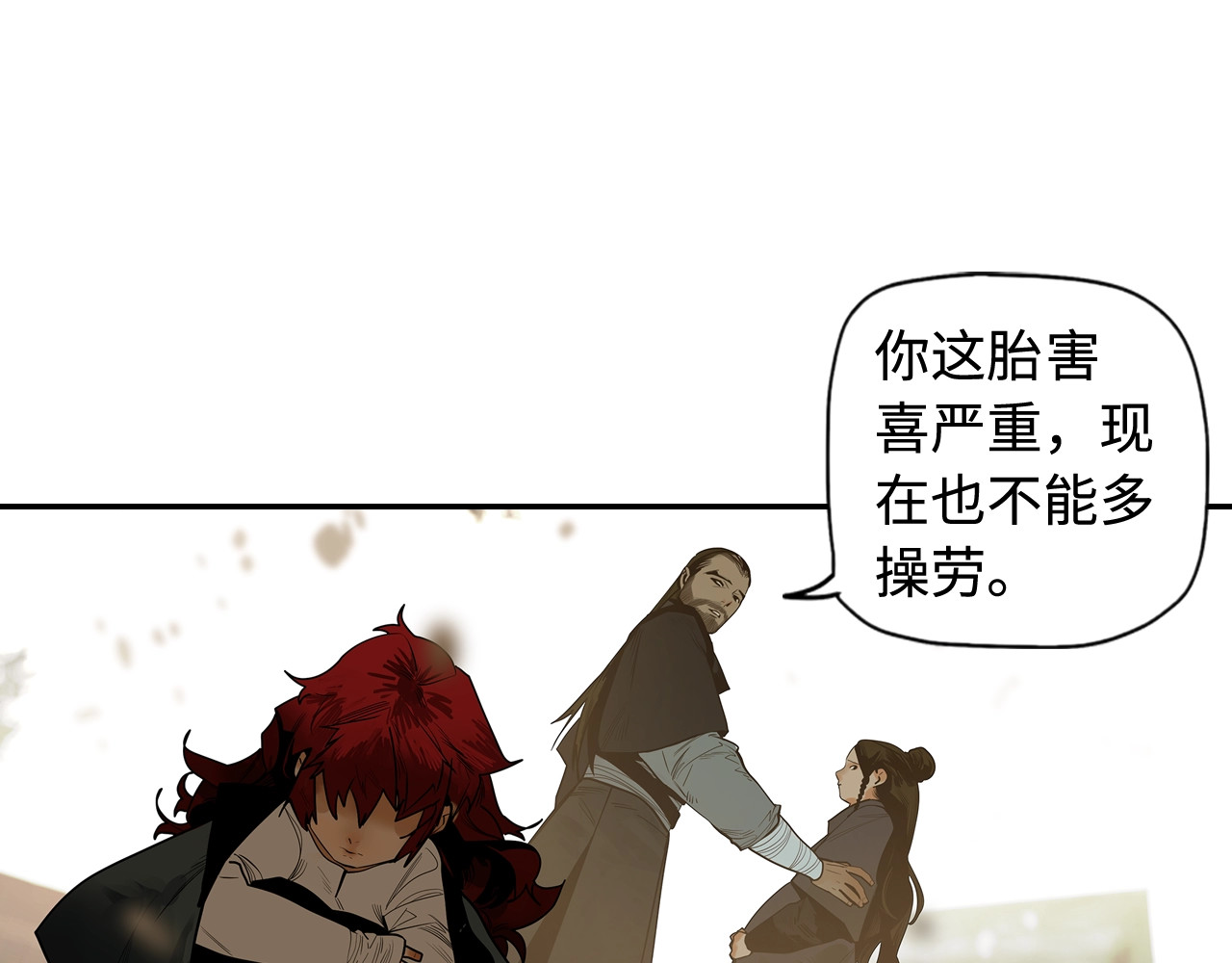 第1话 余烬 第 34 页