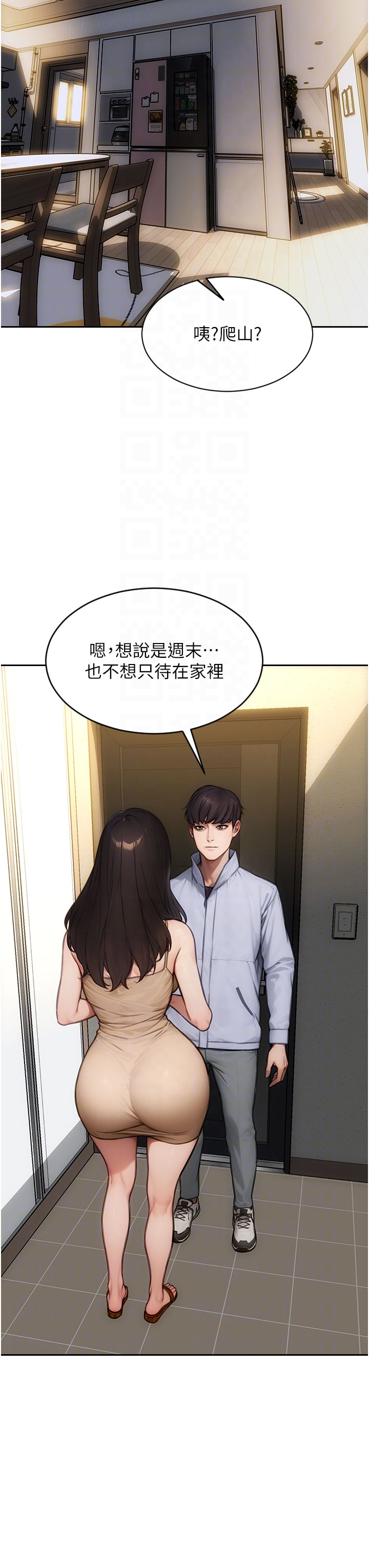 第25话 - 光做一次怎么够? 第 22 页