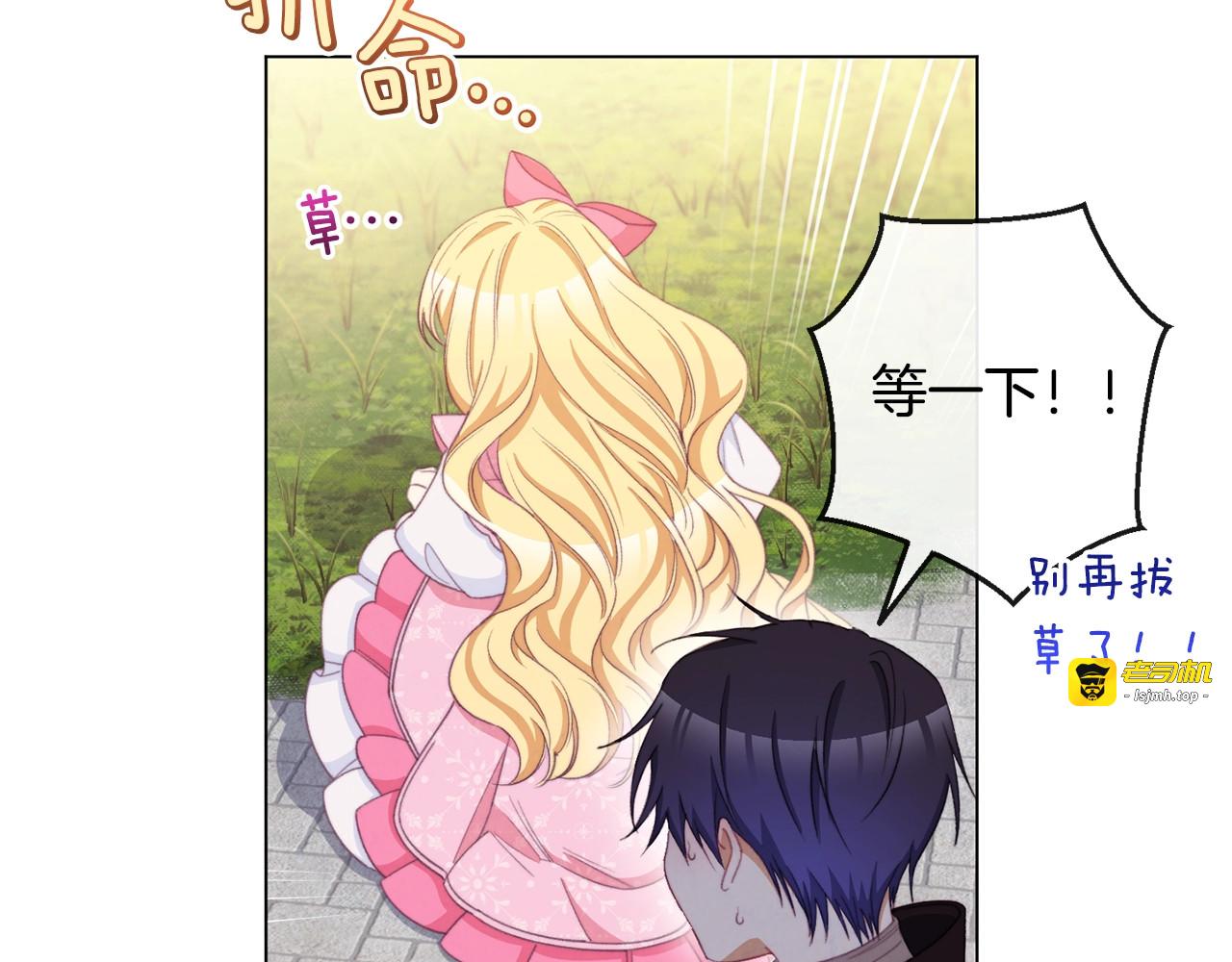 第88话 童年往事 第 83 页