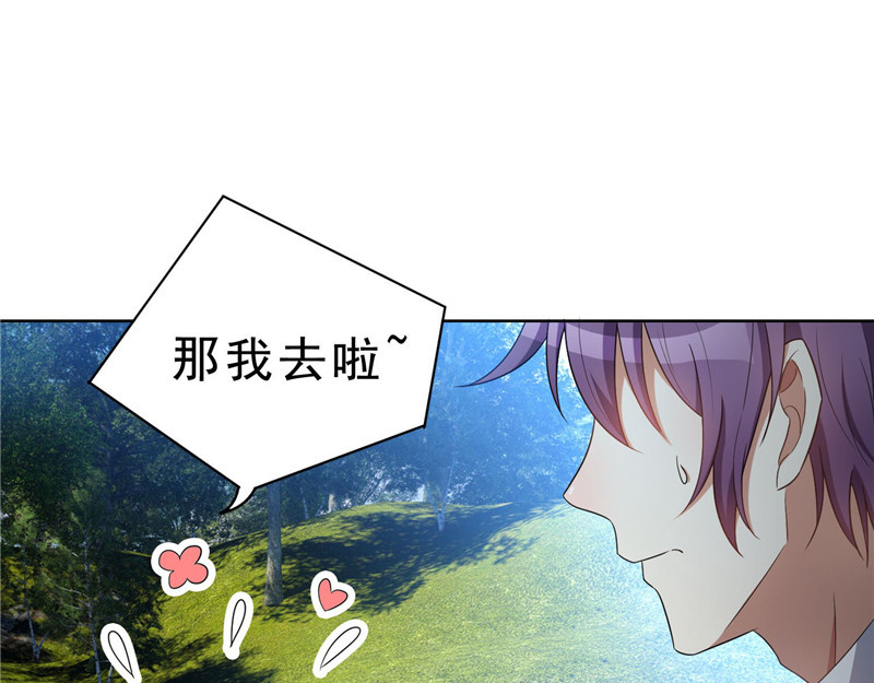 第36话 越陷越深 第 118 页